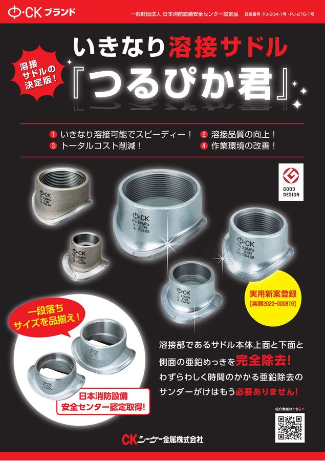 【同梱 TK様 確認用 6苗】 1対打合せブロック TLB-3 | 製品 | 高千穂産業株式会社｜有害