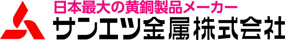 サンエツ金属株式会社