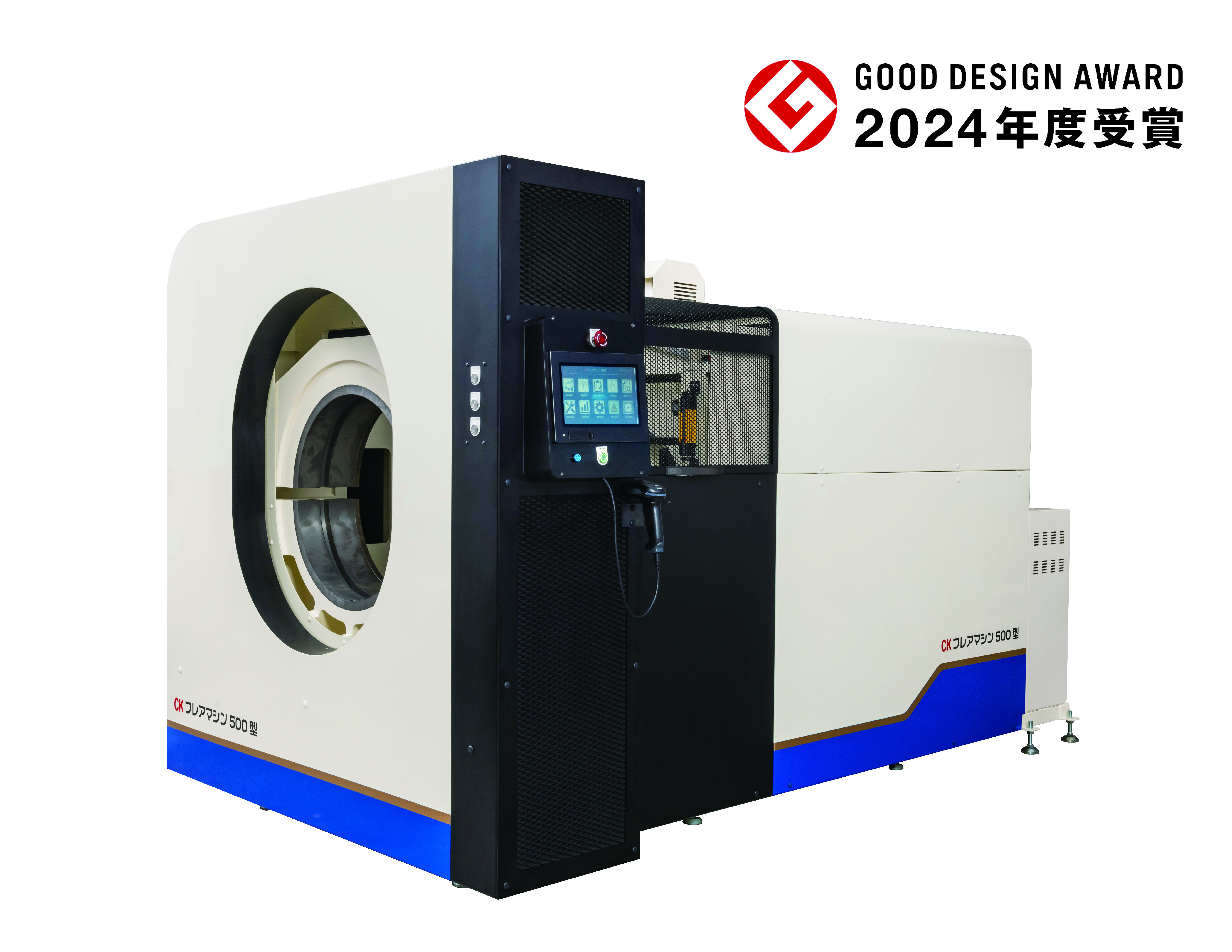 フレアマシン500型のグッドデザイン賞受賞！ | シーケー金属株式会社